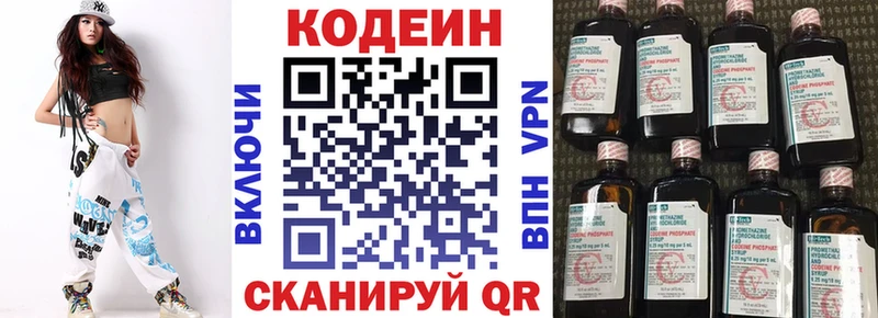 купить   Камбарка  Кодеиновый сироп Lean Purple Drank 
