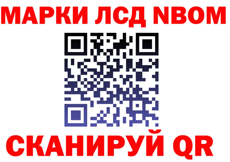 Марки NBOMe 1,8мг tor это ссылка на мегу Камбарка