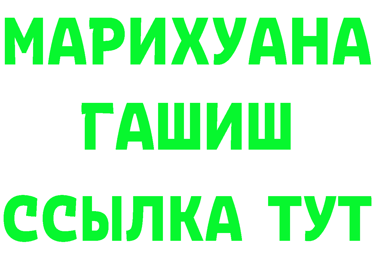 Еда ТГК марихуана зеркало мориарти гидра Камбарка